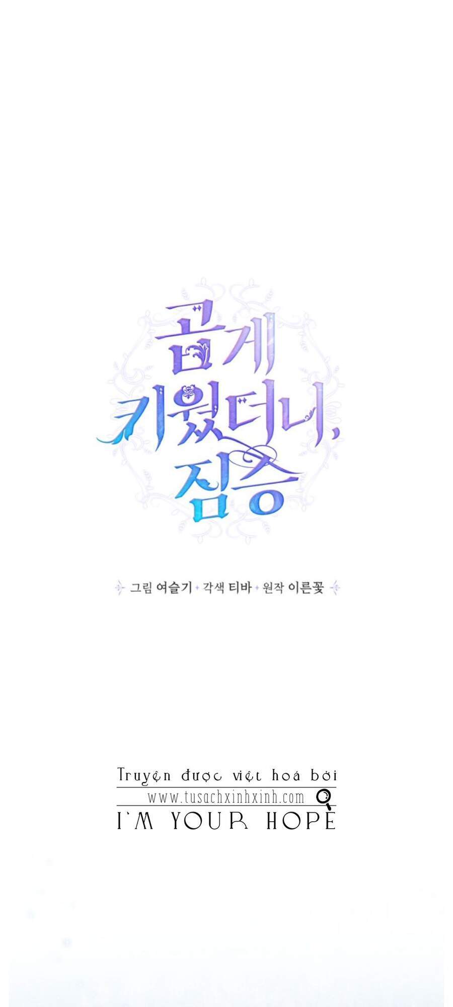 Tôi Đang Nuôi Dưỡng Một Con Quái Thú Chapter 45 - Trang 8