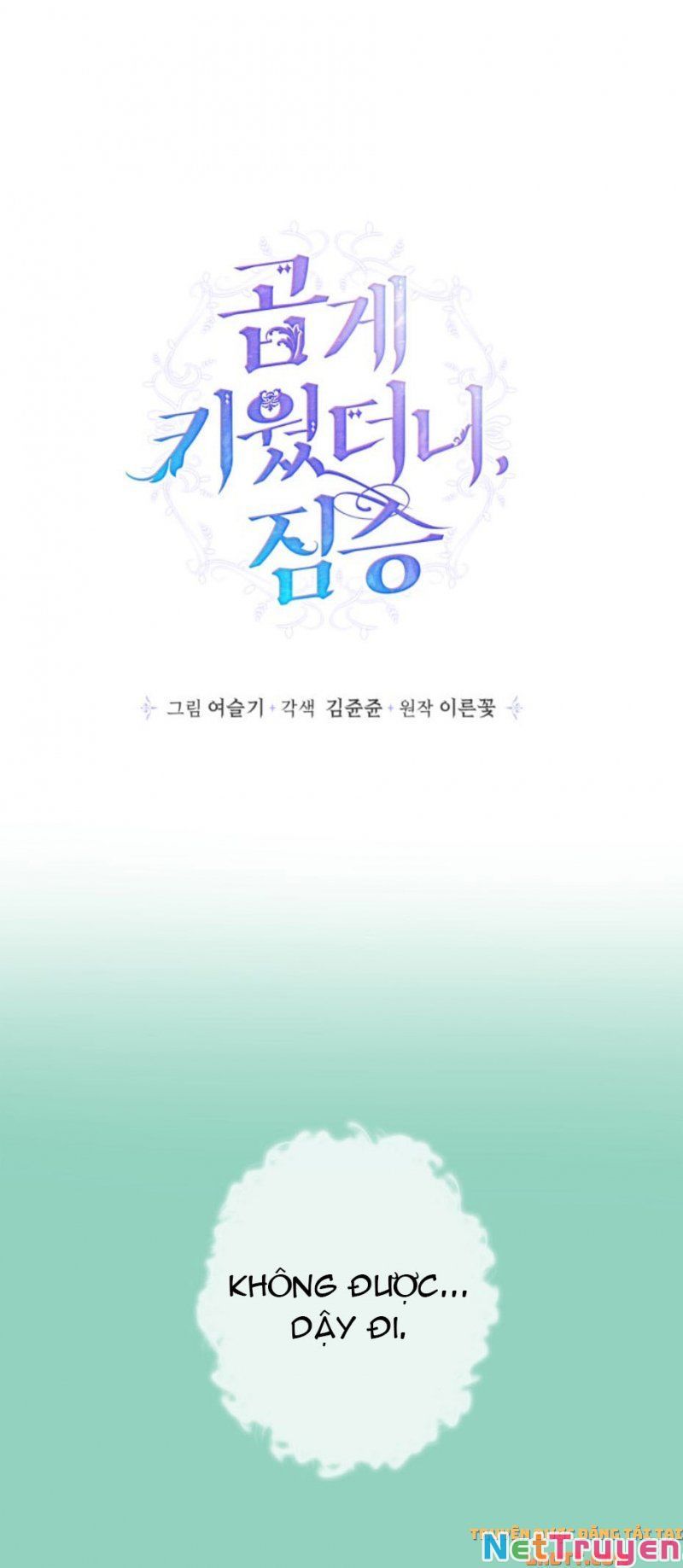 Tôi Đang Nuôi Dưỡng Một Con Quái Thú Chapter 48 - Trang 2