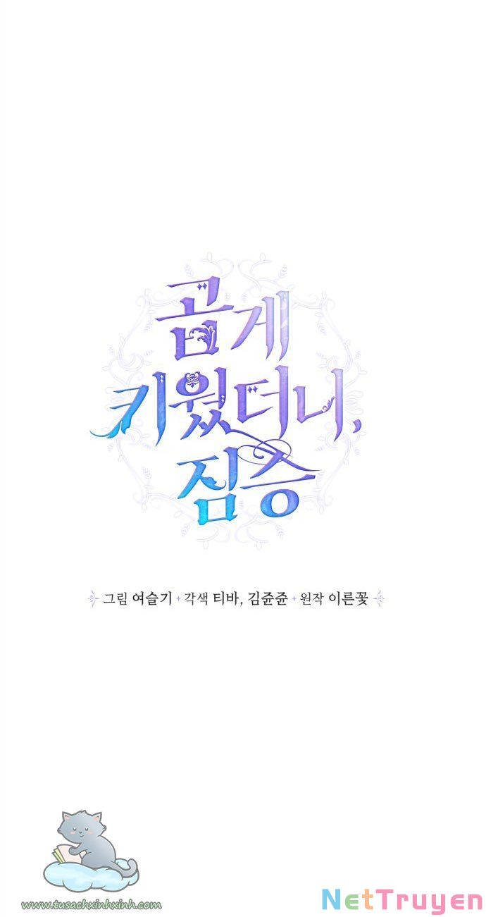 Tôi Đang Nuôi Dưỡng Một Con Quái Thú Chapter 51 - Trang 3