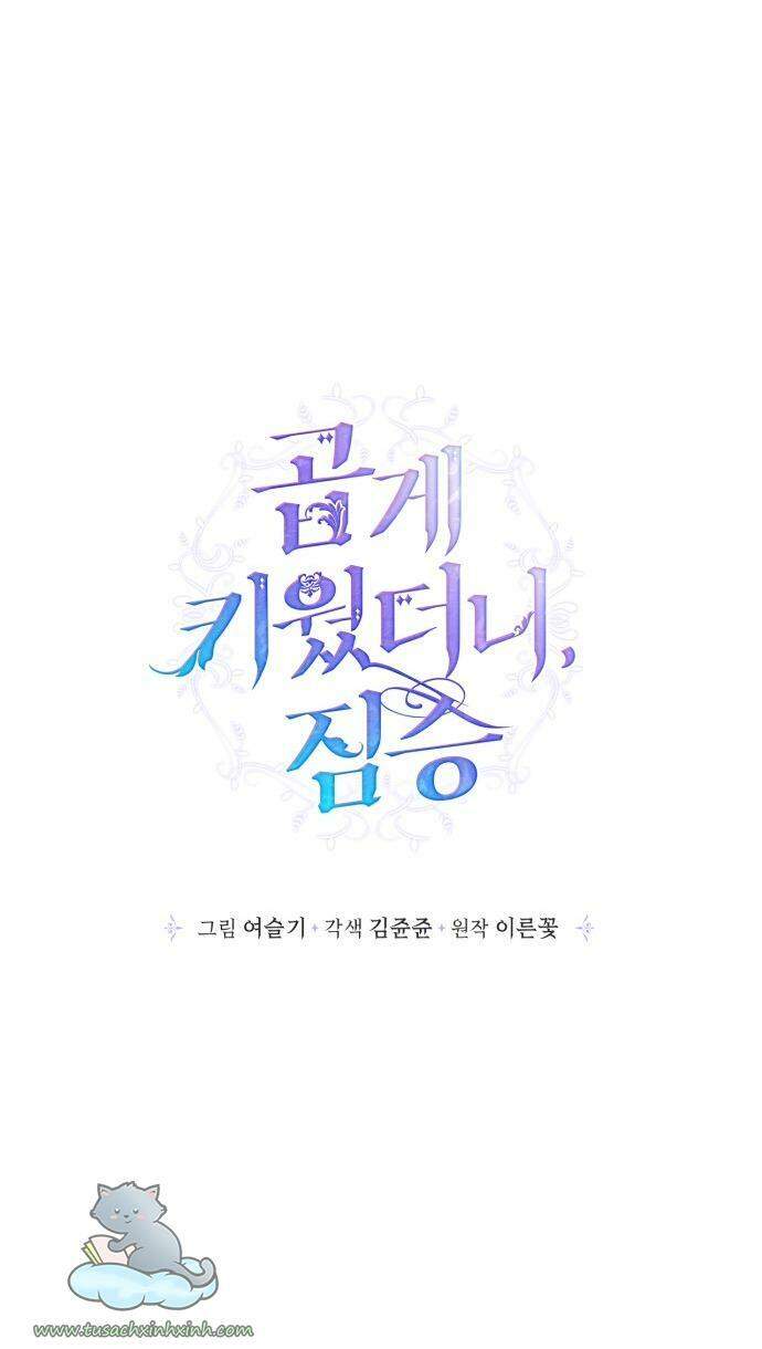 Tôi Đang Nuôi Dưỡng Một Con Quái Thú Chapter 52 - Trang 21