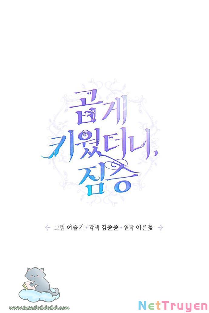 Tôi Đang Nuôi Dưỡng Một Con Quái Thú Chapter 56 - Trang 13