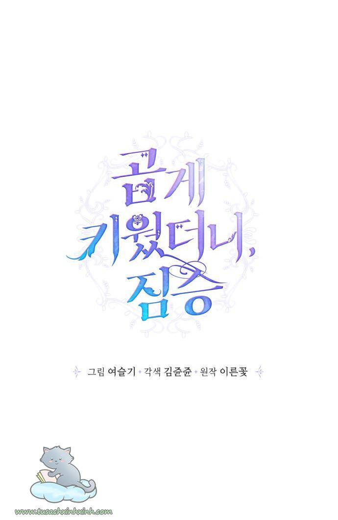 Tôi Đang Nuôi Dưỡng Một Con Quái Thú Chapter 57 - Trang 3