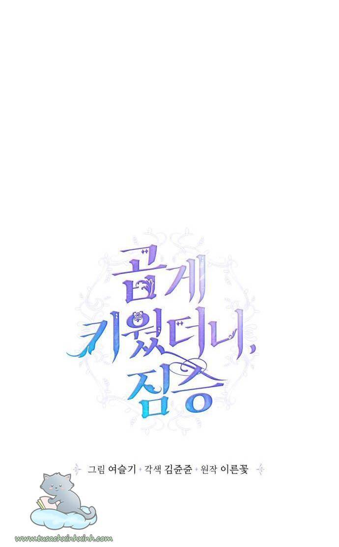 Tôi Đang Nuôi Dưỡng Một Con Quái Thú Chapter 59 - Trang 18