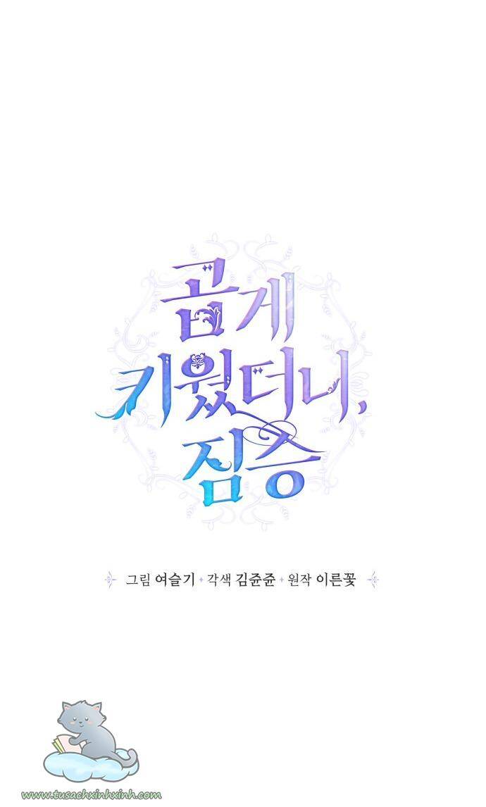 Tôi Đang Nuôi Dưỡng Một Con Quái Thú Chapter 61 - Trang 16