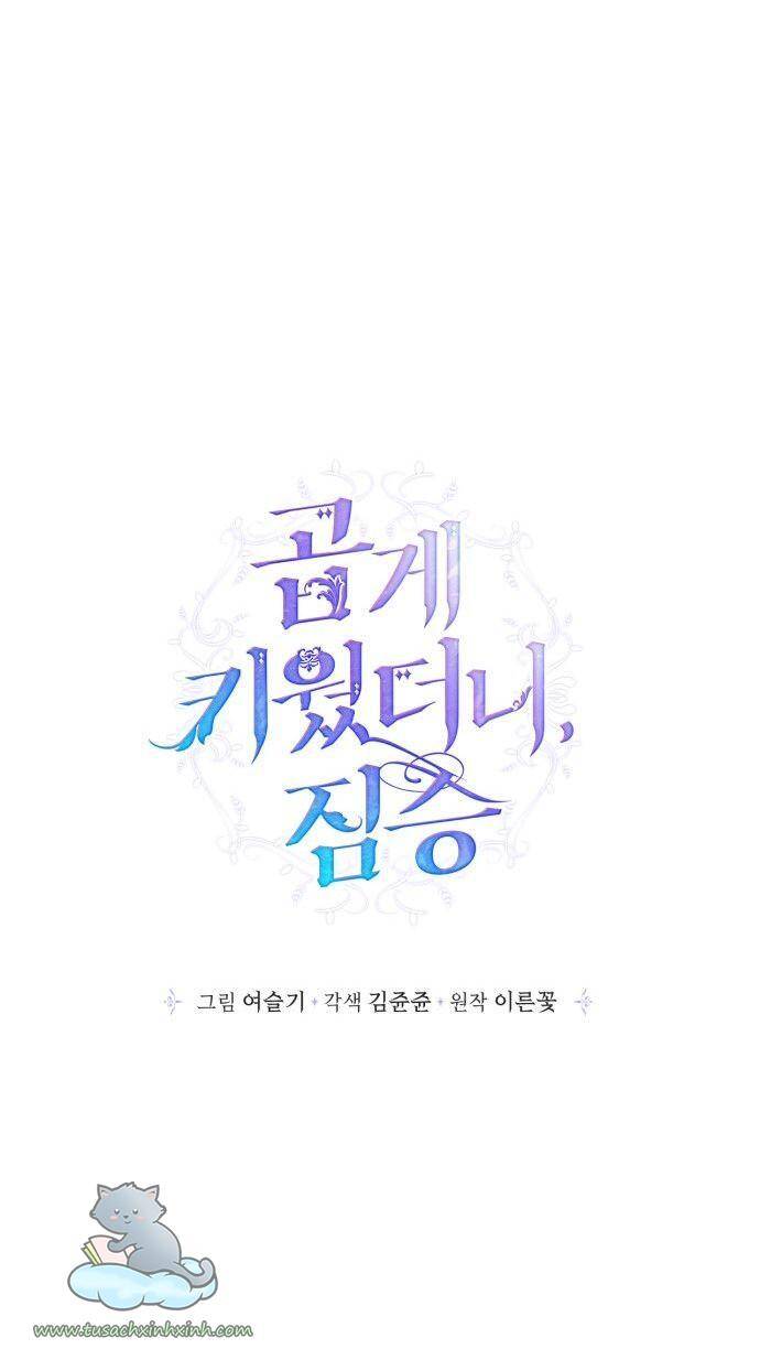 Tôi Đang Nuôi Dưỡng Một Con Quái Thú Chapter 63 - Trang 8