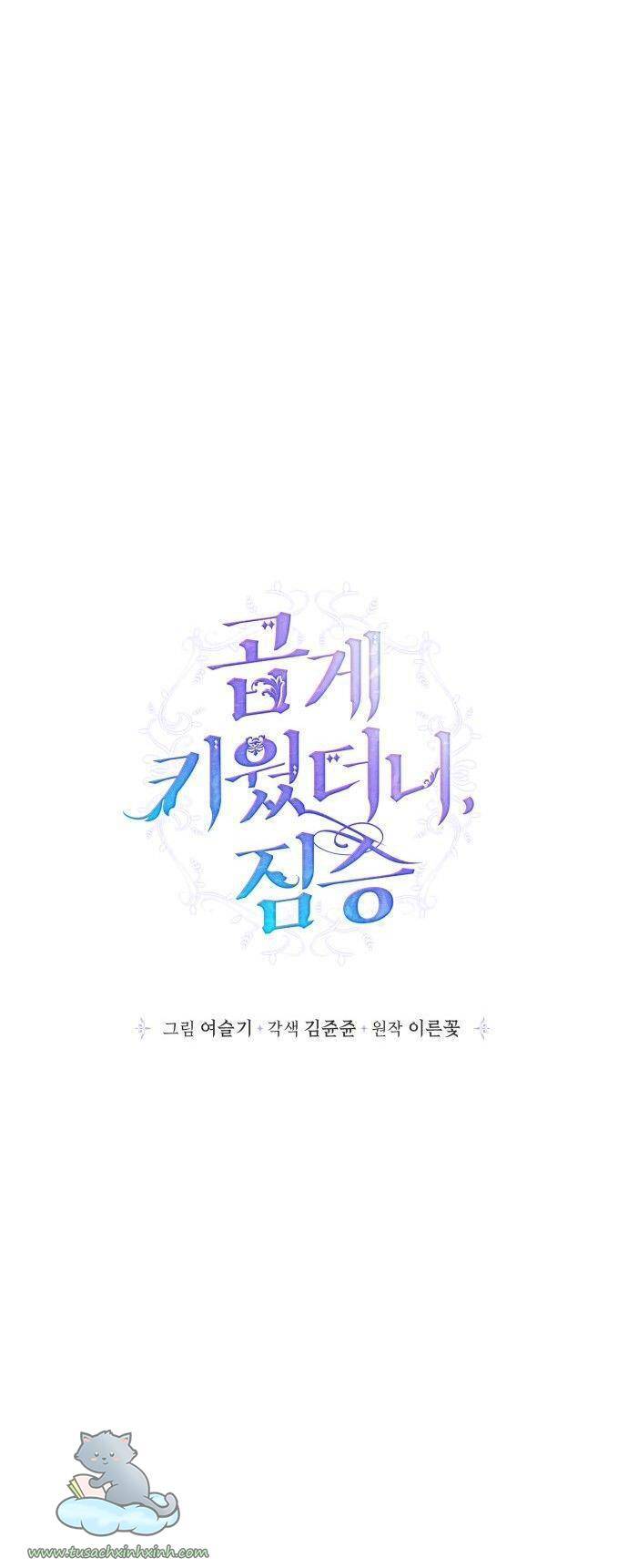Tôi Đang Nuôi Dưỡng Một Con Quái Thú Chapter 65 - Trang 9