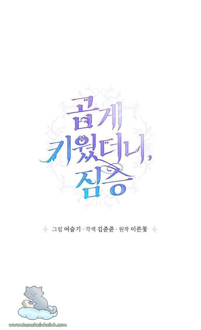 Tôi Đang Nuôi Dưỡng Một Con Quái Thú Chapter 67 - Trang 30
