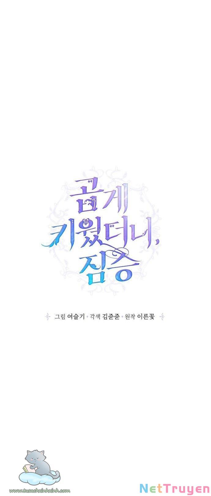 Tôi Đang Nuôi Dưỡng Một Con Quái Thú Chapter 68 - Trang 16