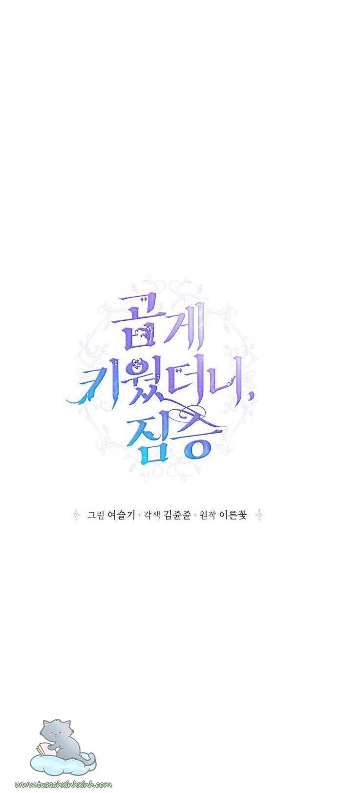 Tôi Đang Nuôi Dưỡng Một Con Quái Thú Chapter 75 - Trang 6