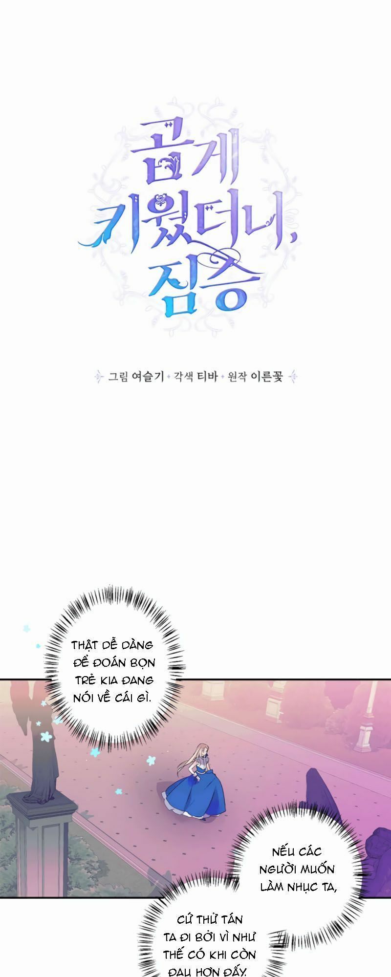 Tôi Đang Nuôi Dưỡng Một Con Quái Thú Chapter 8 - Trang 13