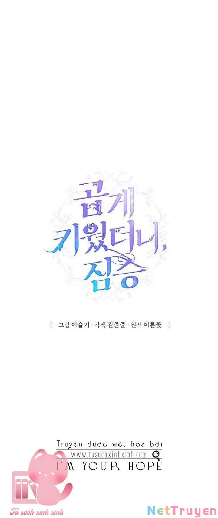 Tôi Đang Nuôi Dưỡng Một Con Quái Thú Chapter 82 - Trang 4