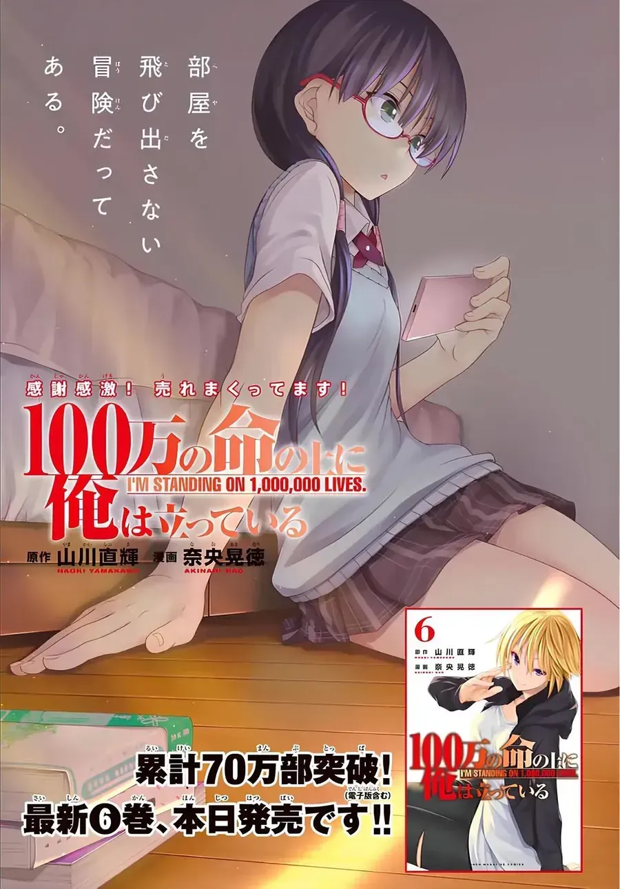 Tôi Đứng Trên Một Triệu Sinh Mạng Chapter 30 - Trang 4