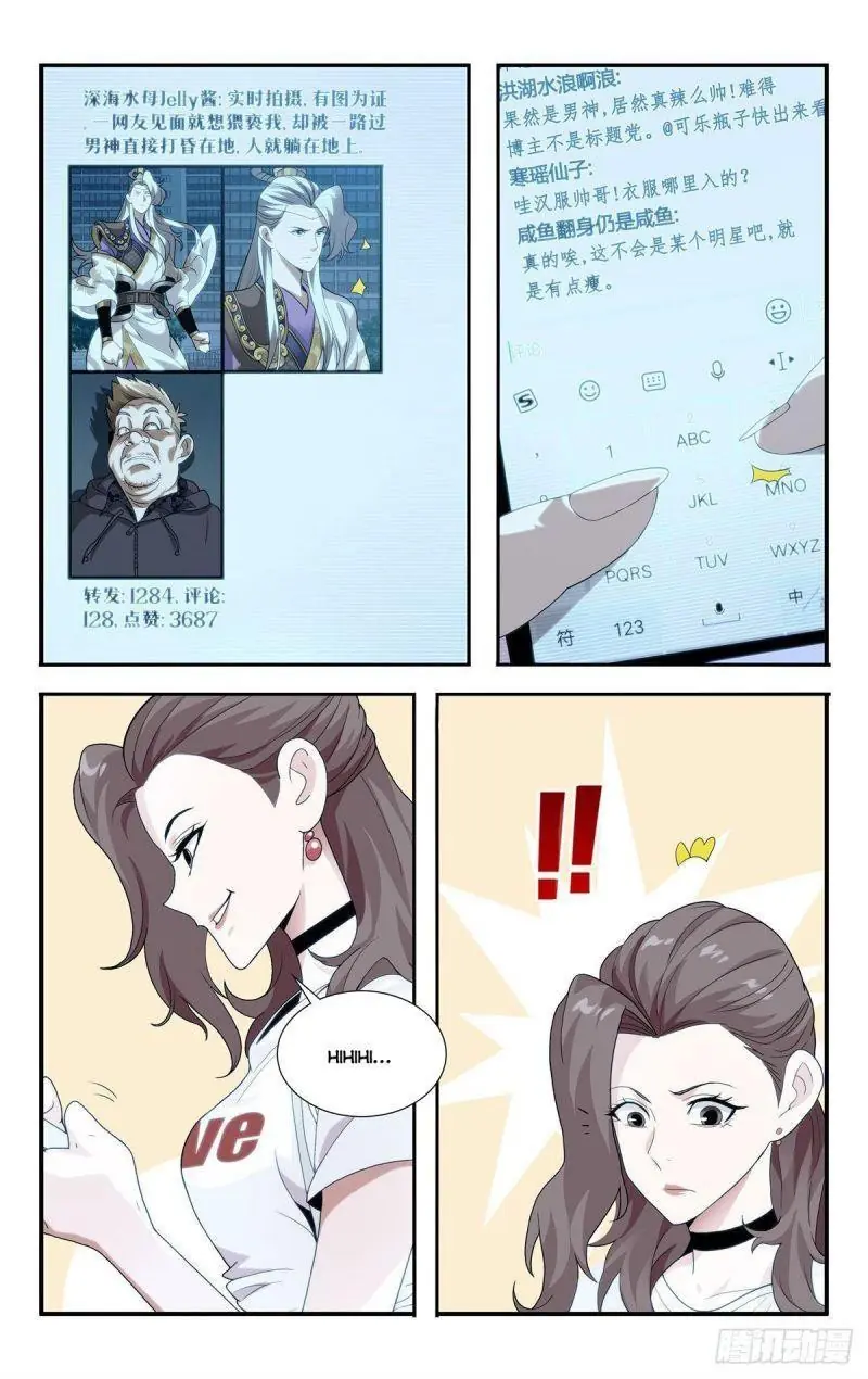 Tôi Được Hệ Thống Ủy Thác Chapter 4 - Trang 17