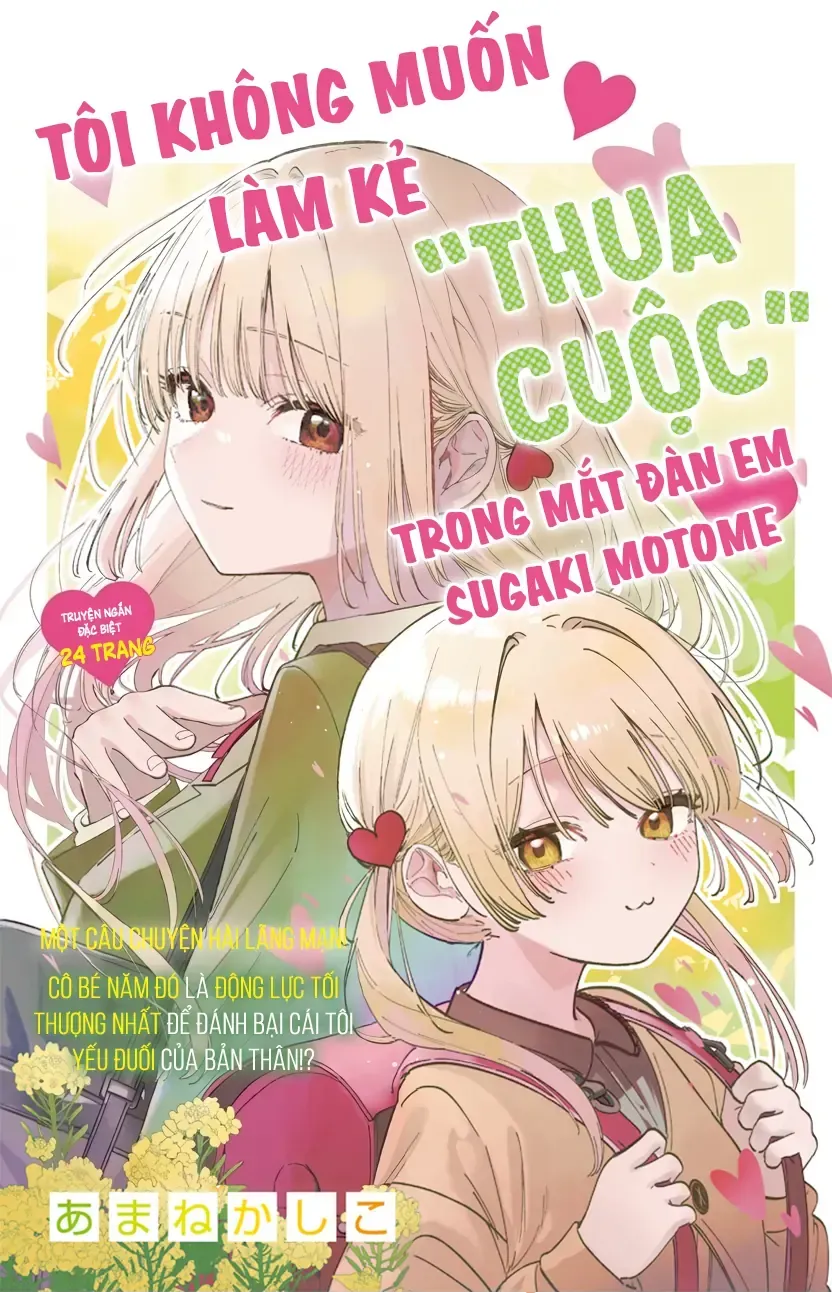 Tôi Không Muốn Làm Kẻ Thua Cuộc Trong Mắt Đàn Em Sugaki Motome♡ Chapter 0 - Trang 4
