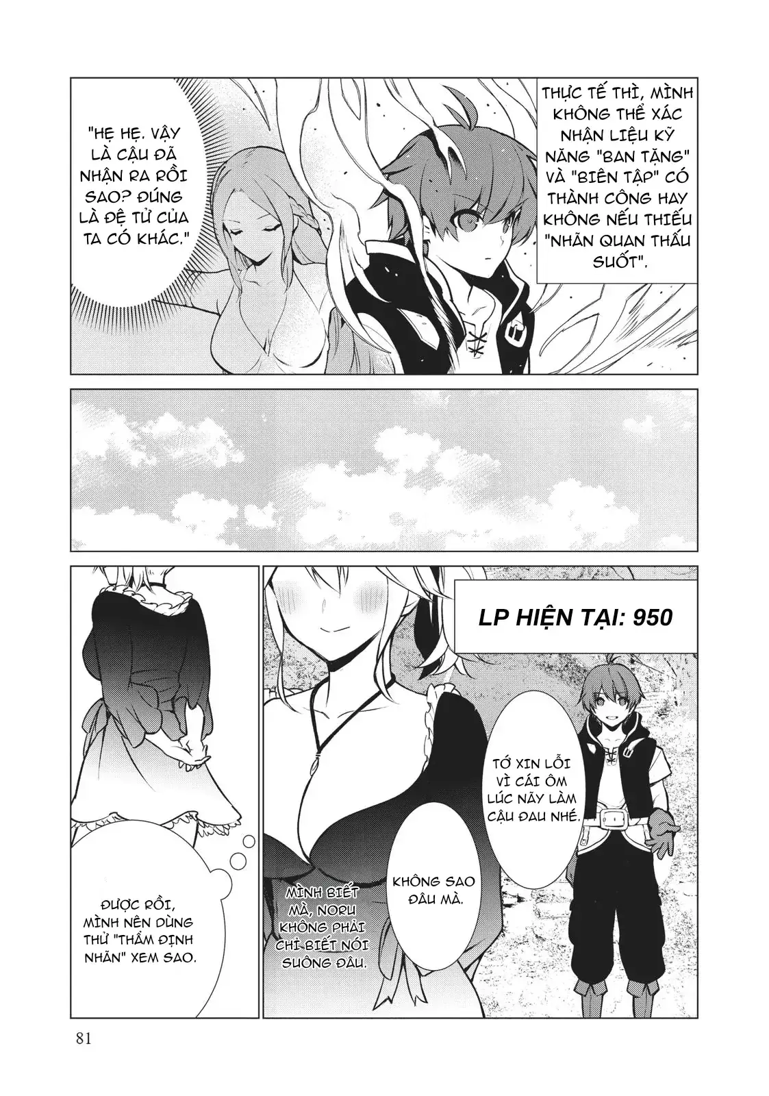 Tôi Là Người Duy Nhất Có Thể Tìm Và Vào Được Hầm Ngục Ẩn Chapter 3 - Trang 16