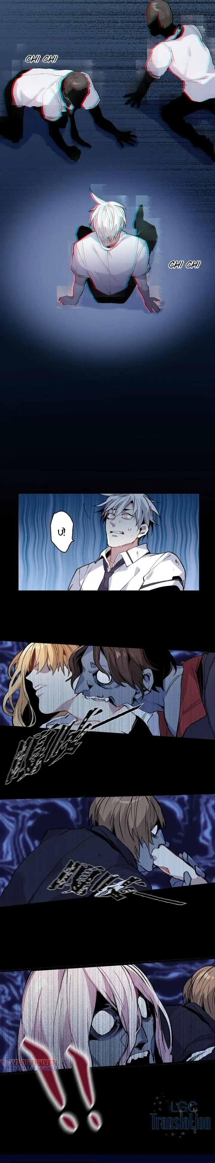 Tôi Là Quái Vật Chapter 1 - Trang 13