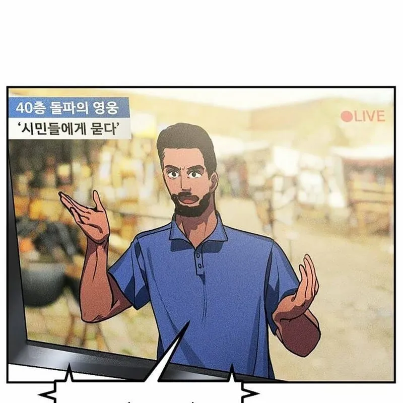 Tôi Là Thợ Săn Có Kỹ Năng Tự Sát Cấp SSS Chapter 2 - Trang 22