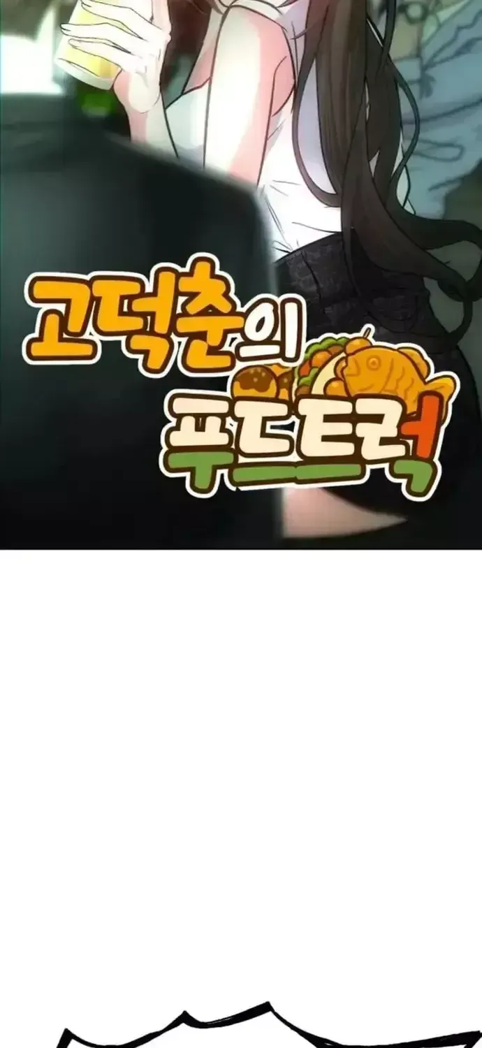 Tôi Lập Hậu Cung Khởi Đầu Từ Bán Hàng Rong Chapter 30.2 - Trang 47