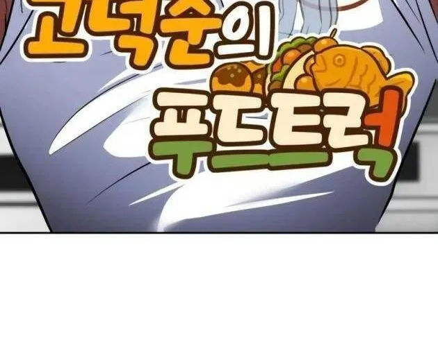 Tôi Lập Hậu Cung Khởi Đầu Từ Bán Hàng Rong Chapter 46 - Trang 26
