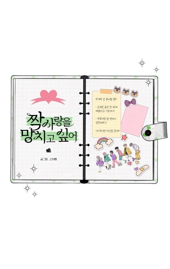 Tôi Muốn Hủy Hoại Mối Tình Đầu Chapter 3.1 - Trang 9