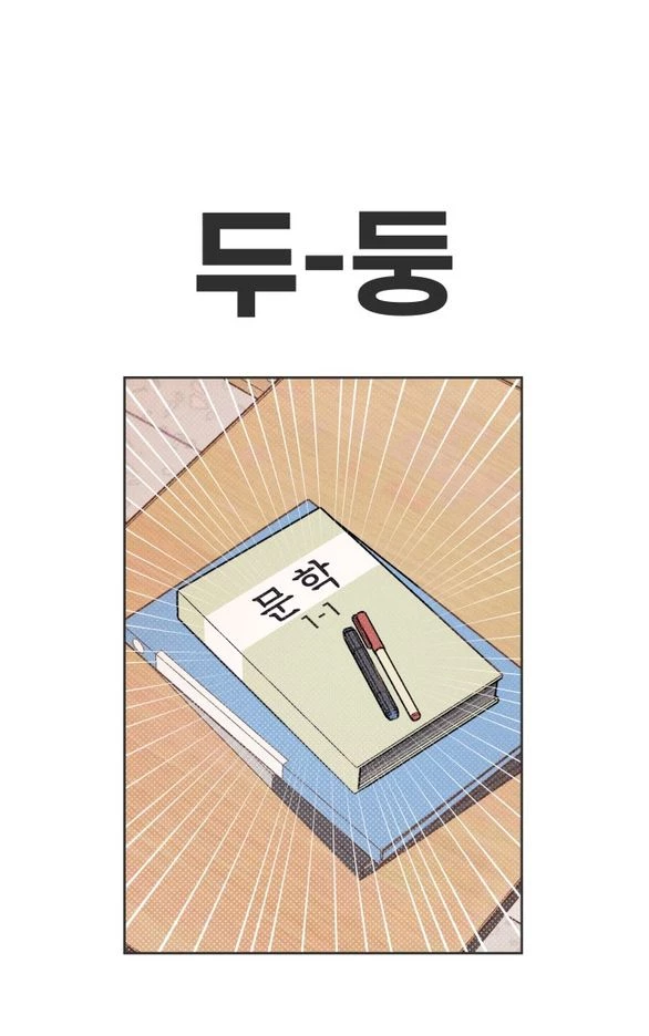 Tôi Muốn Hủy Hoại Mối Tình Đầu Chapter 4.1 - Trang 10