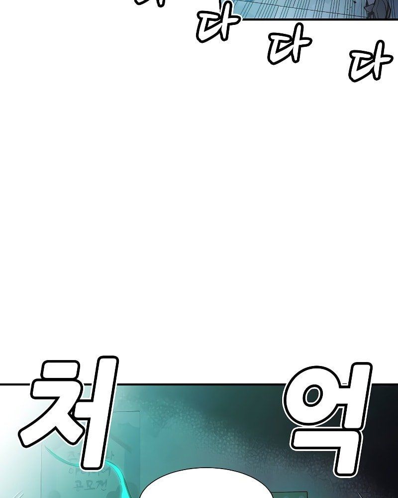 Tôi - Necromancer Cô Độc Chapter 3 - Trang 3