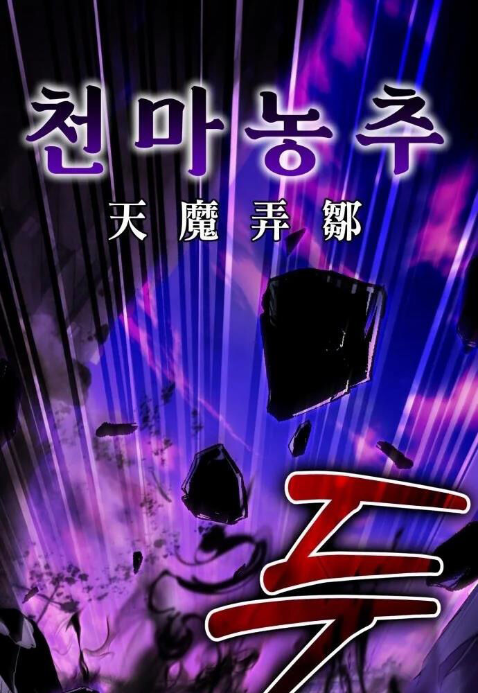 Tôi Nên Làm Gì Chapter 5 - Trang 23