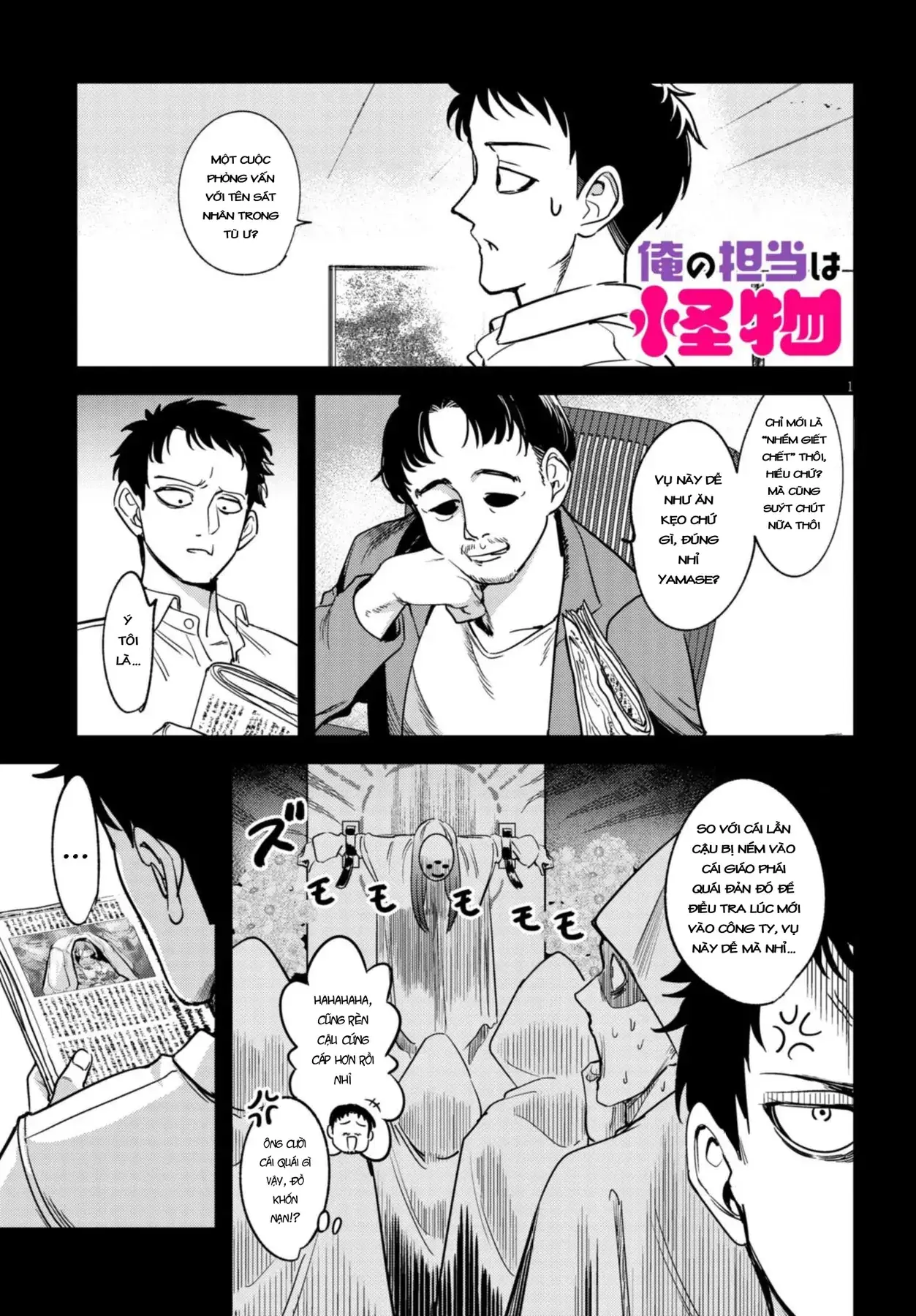 Tôi Phụ Trách Quái Vật Chapter 2 - Trang 3