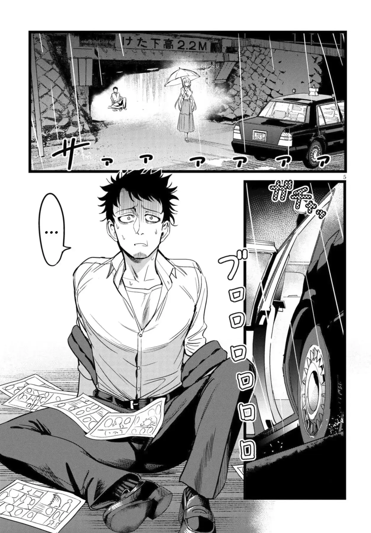 Tôi Phụ Trách Quái Vật Chapter 2 - Trang 7