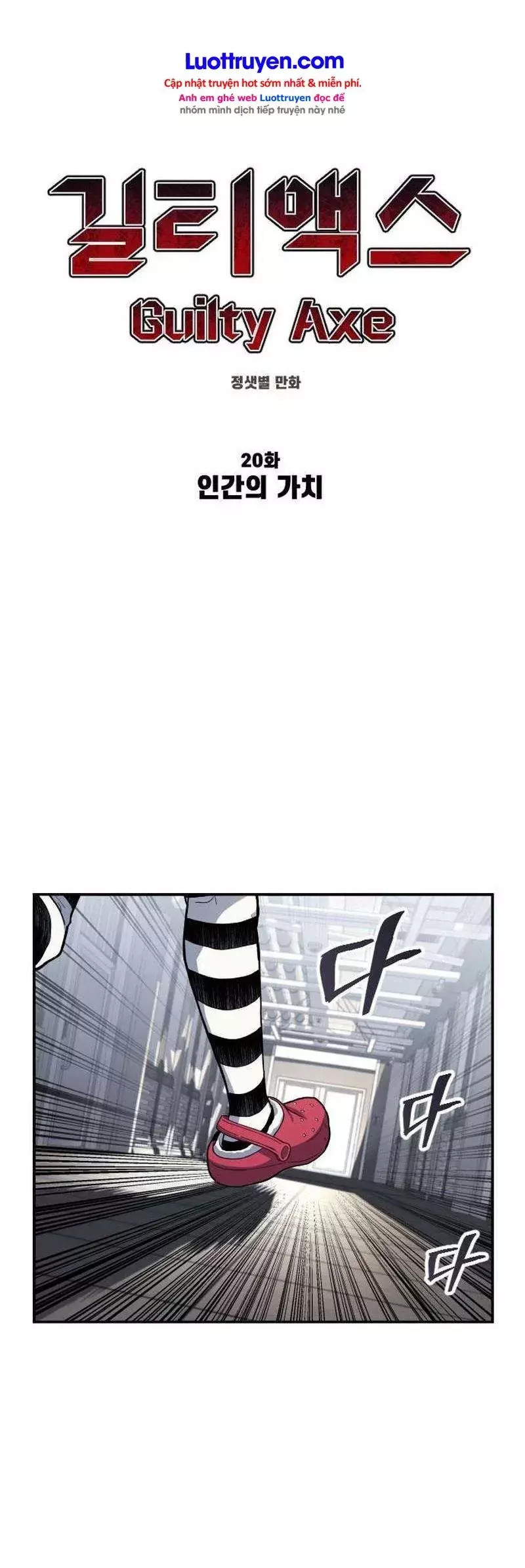 Tội Phủ Trảm Ma Chapter 20 - Trang 9