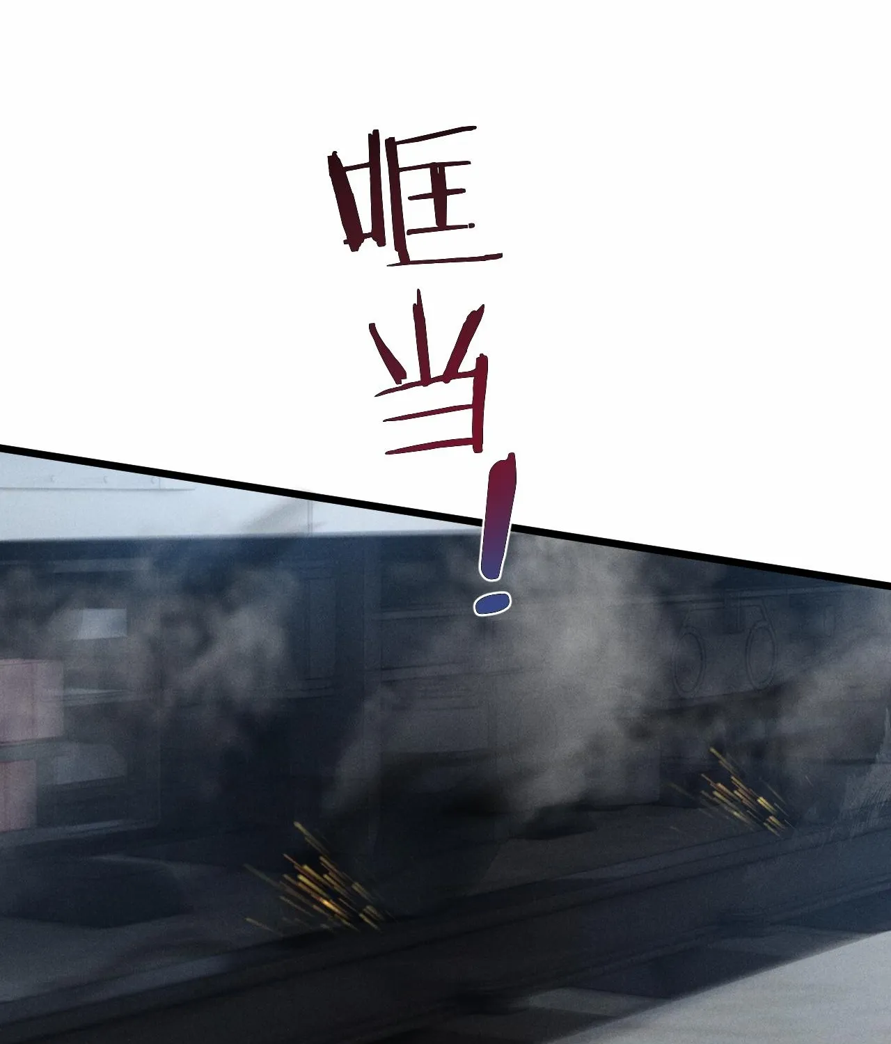 Tôi rốt cuộc có phải người không Chapter 1 - Trang 41