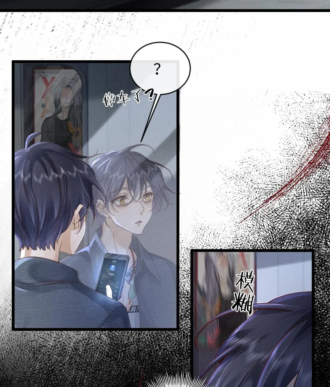 Tôi rốt cuộc có phải người không Chapter 1 - Trang 42