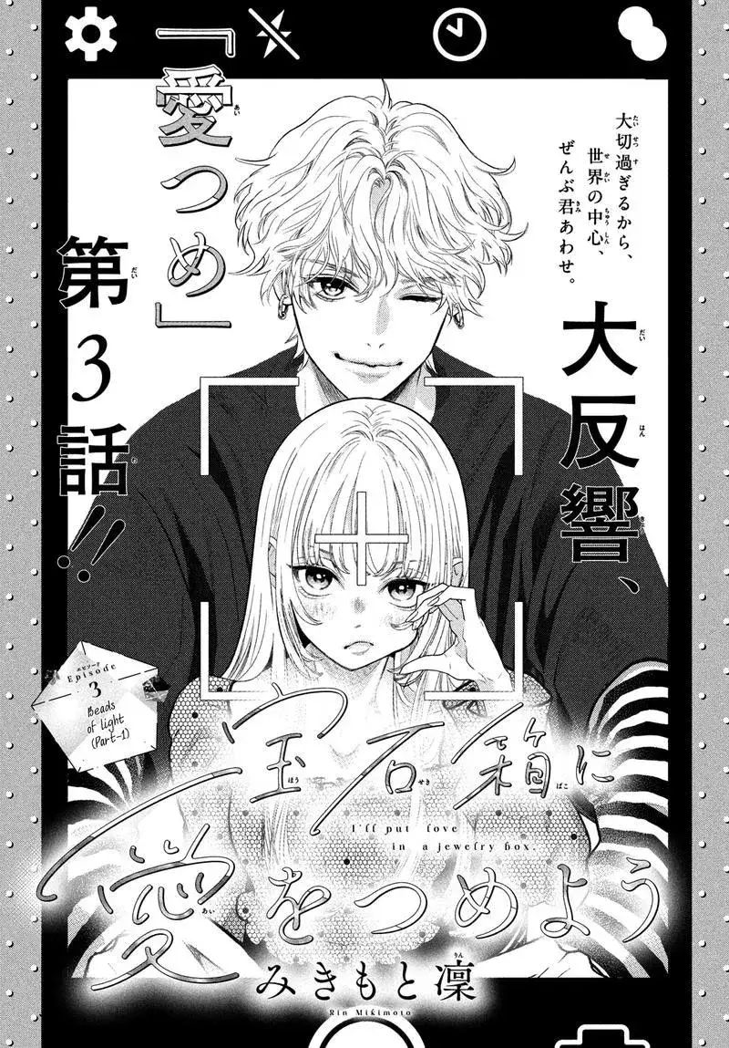 Tôi Sẽ Đặt Tình Yêu Vào Một Hộp Trang Sức. Chapter 3.1 - Trang 4