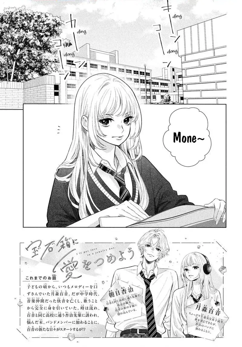 Tôi Sẽ Đặt Tình Yêu Vào Một Hộp Trang Sức. Chapter 4 - Trang 5