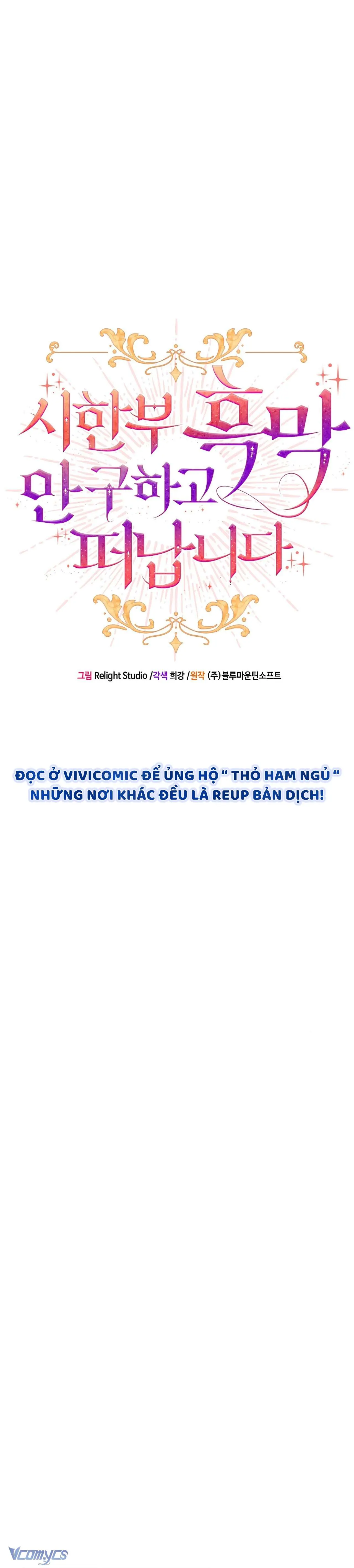 Tôi Sẽ Mặc Kệ Kẻ Phản Diện Đoản Mệnh Chapter 23 - Trang 2