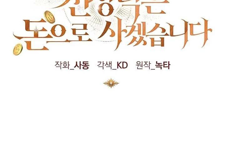 Tôi Sẽ Mua Thần Lực Bằng Tiền Chapter 1 - Trang 50