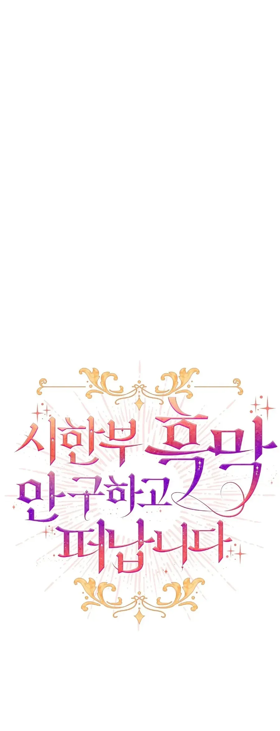 Tôi Sẽ Rời Đi Mà Không Cứu Kẻ Phản Diện Chapter 11 - Trang 4