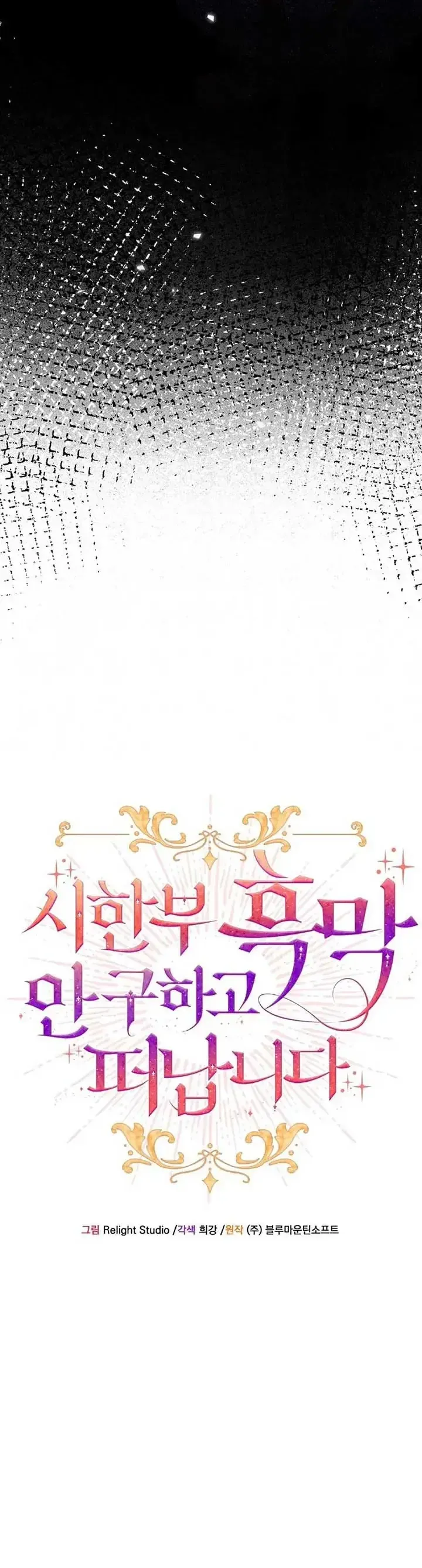Tôi Sẽ Rời Đi Mà Không Cứu Kẻ Phản Diện Chapter 28 - Trang 16