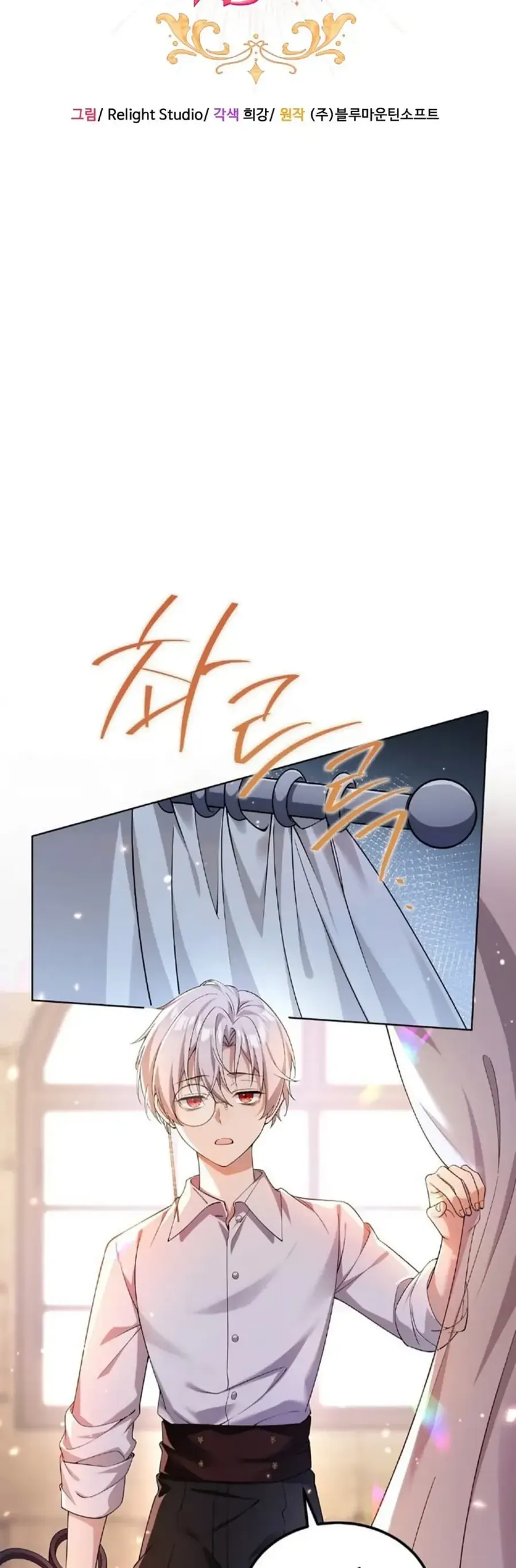 Tôi Sẽ Rời Đi Mà Không Cứu Kẻ Phản Diện Chapter 3 - Trang 6