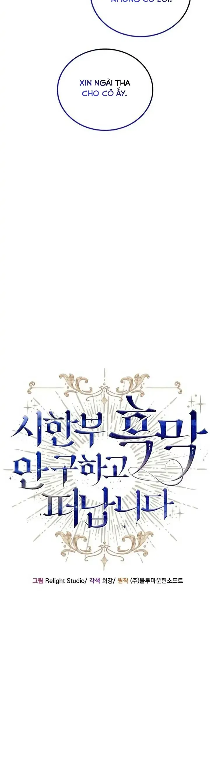 Tôi Sẽ Rời Đi Mà Không Cứu Kẻ Phản Diện Chapter 30 - Trang 17