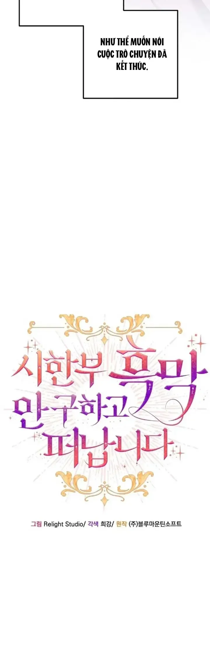 Tôi Sẽ Rời Đi Mà Không Cứu Kẻ Phản Diện Chapter 33 - Trang 6