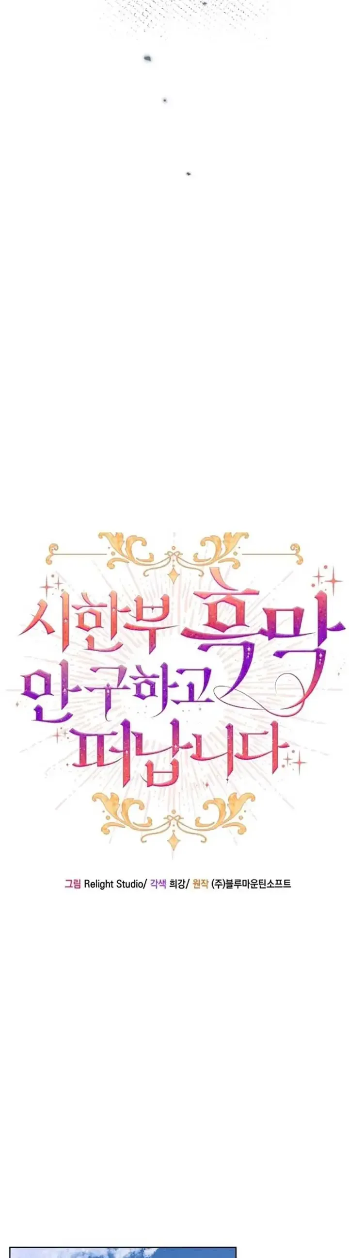 Tôi Sẽ Rời Đi Mà Không Cứu Kẻ Phản Diện Chapter 37 - Trang 12