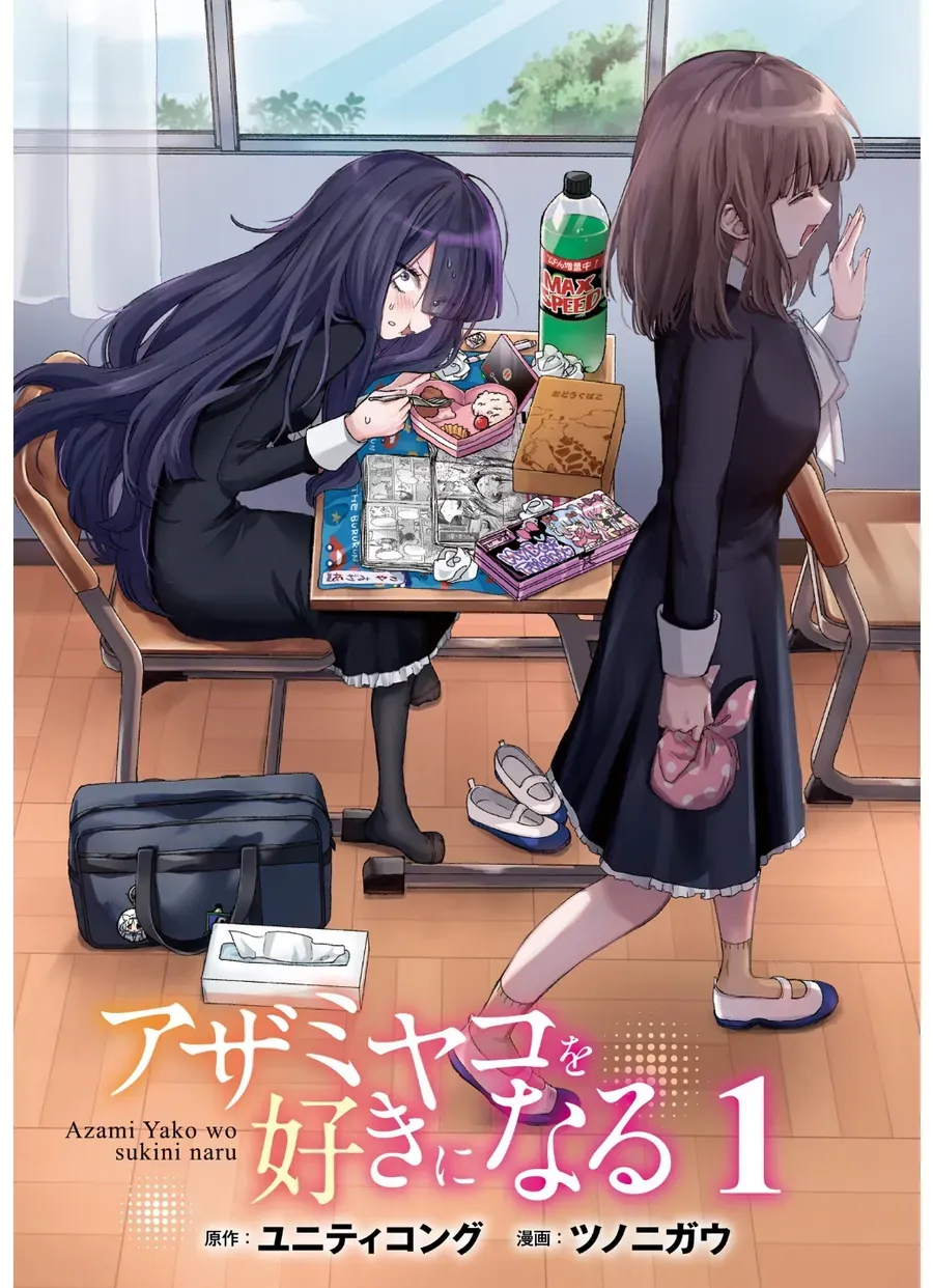 Tôi Sẽ Rơi Vào Lưới Tình Với Ayami Yako Chapter 1 - Trang 4