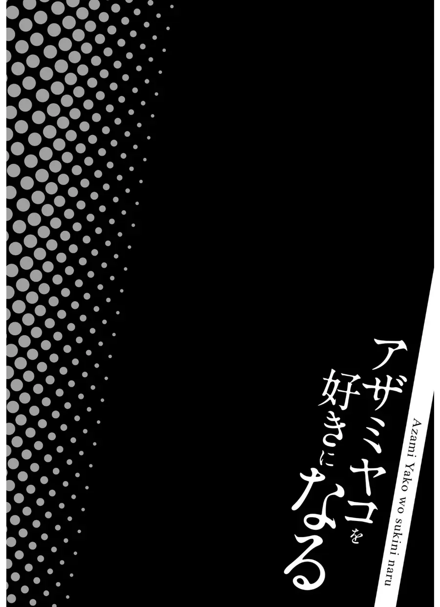 Tôi Sẽ Rơi Vào Lưới Tình Với Ayami Yako Chapter 1 - Trang 6