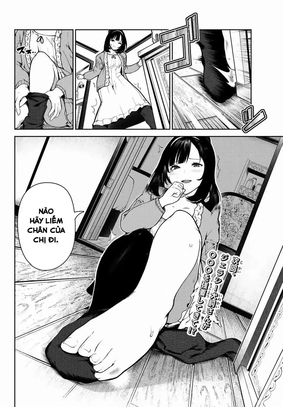 Tôi Tái Sinh Thành Chó Và Được Cô Bạn Cùng Lớp Nhận Nuôi!? Chapter 3 - Trang 23