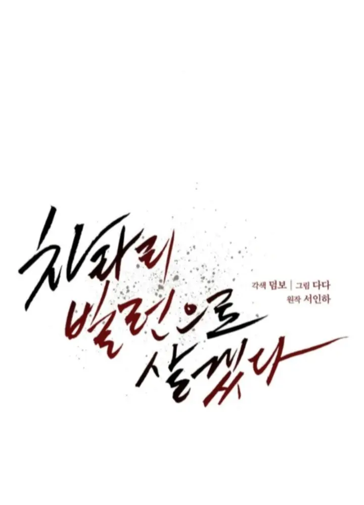 Tôi Thà Sống Như Một Kẻ Phản Diện Chapter 15 - Trang 12