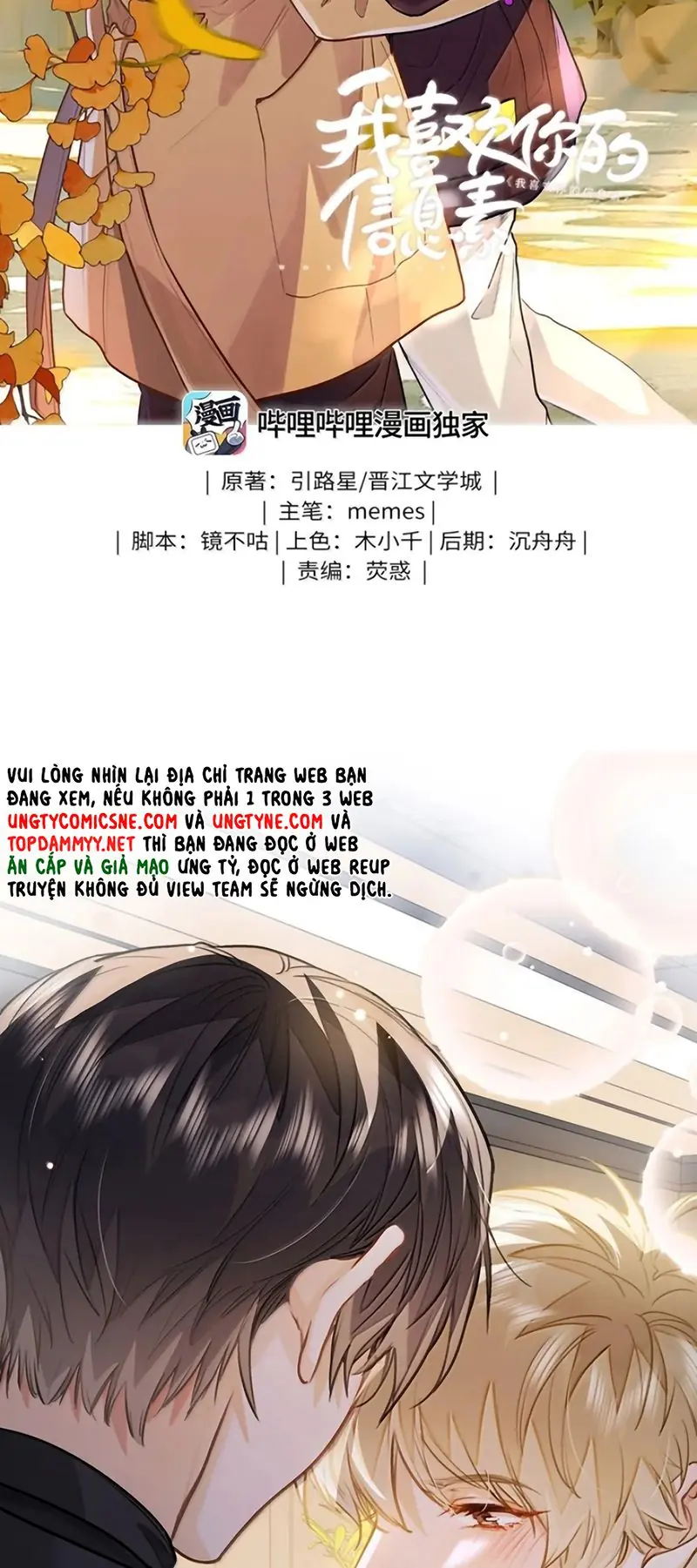 Tôi Thích Tin Tức Tố Của Cậu Chapter 100 - Trang 3