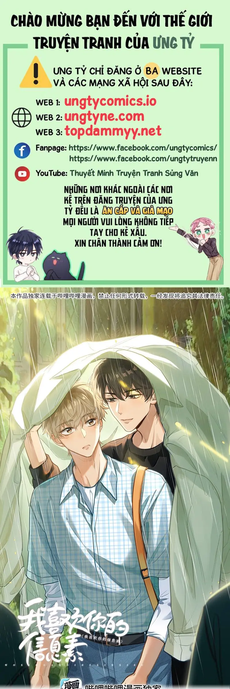 Tôi Thích Tin Tức Tố Của Cậu Chapter 55 - Trang 2