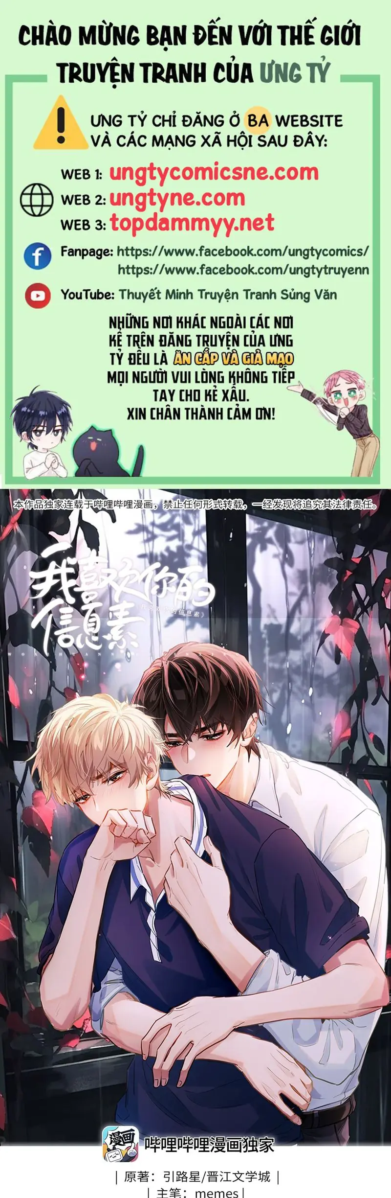 Tôi Thích Tin Tức Tố Của Cậu Chapter 58 - Trang 2