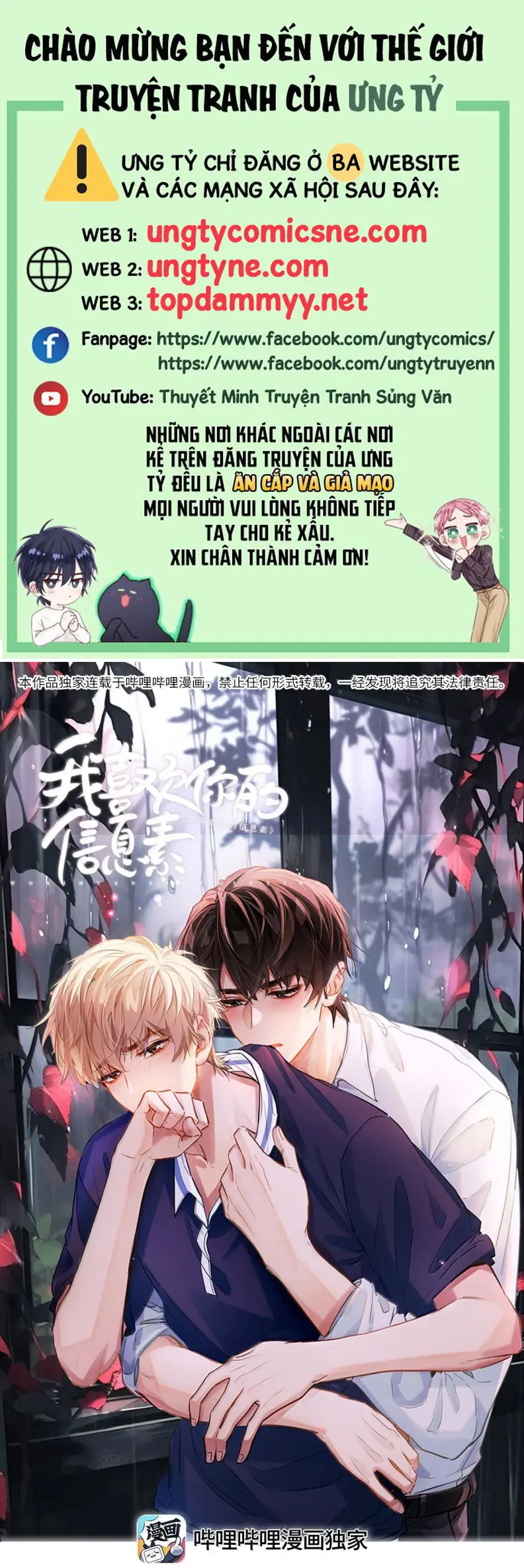 Tôi Thích Tin Tức Tố Của Cậu Chapter 61 - Trang 2